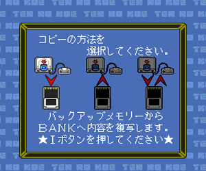 Tennokoe Bank (Japan) Screenshot 1